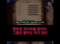 게임할때는 한국파티 찾으라는 외국 스트리머