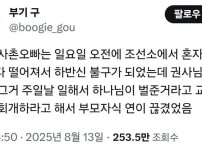 부모와 자식의 연이 끊어 진 이유