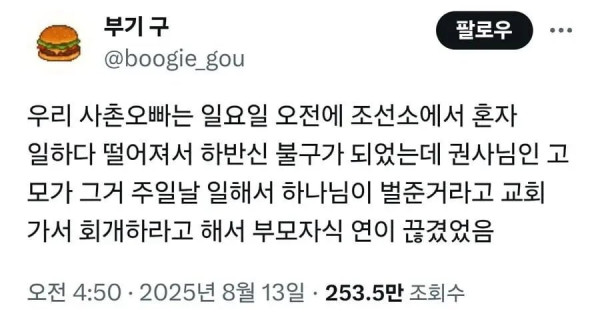 부모와 자식의 연이 끊어 진 이유