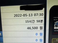낮잠 잤는데 46500원 나온ㅋㅋㅋ