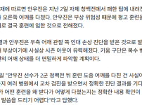 안우진 다친게 팀져서 벌칙 펑고 받다가 다친거라네용