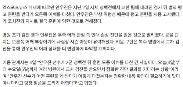 안우진 다친게 팀져서 벌칙 펑고 받다가 다친거라네용