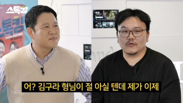 김구라가 매직박을 처음 만났을때 했던 첫마디