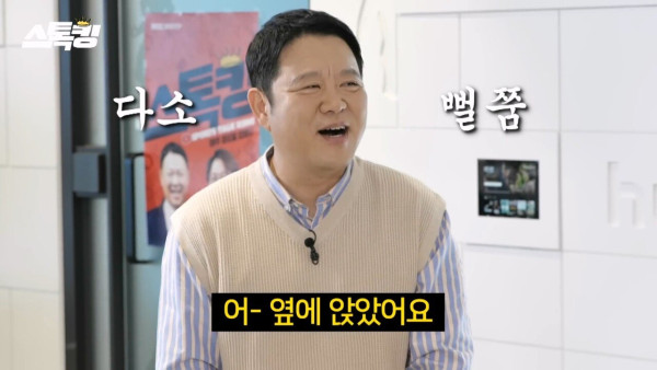 김구라가 매직박을 처음 만났을때 했던 첫마디
