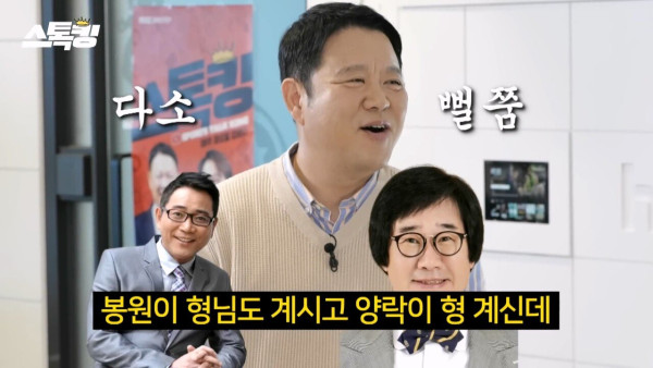 김구라가 매직박을 처음 만났을때 했던 첫마디