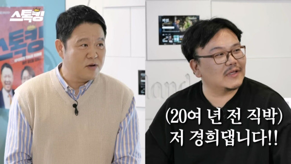 김구라가 매직박을 처음 만났을때 했던 첫마디