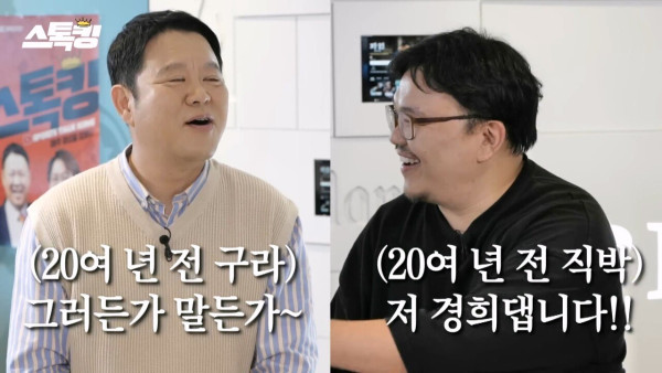 김구라가 매직박을 처음 만났을때 했던 첫마디