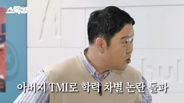 김구라가 매직박을 처음 만났을때 했던 첫마디