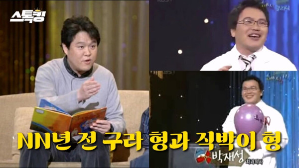 김구라가 매직박을 처음 만났을때 했던 첫마디