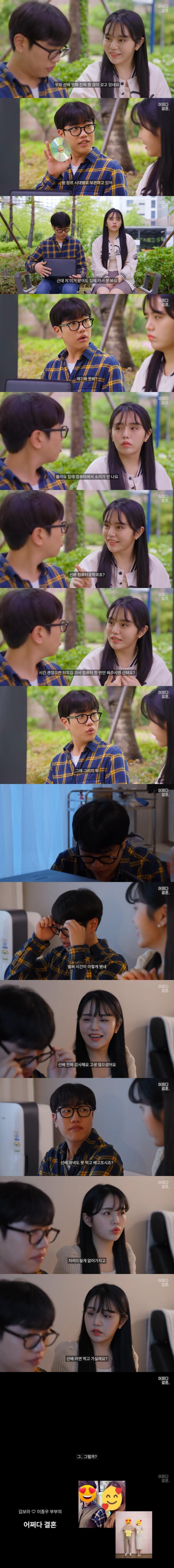 여자후배 컴퓨터 고쳐준 남자의 최후