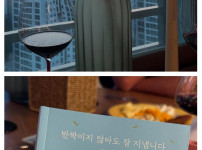 배성재 근황