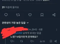 M컵을 인증한 버튜버