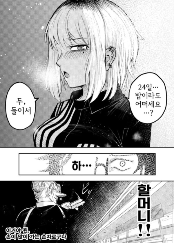 할머니의 말씀을 잘 들어야 하는 이유