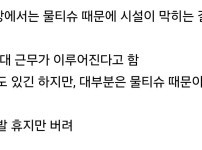 24시간 교대로 돌아가는 작업