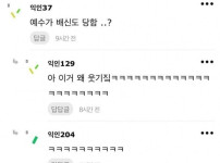 예수를 배신한 사람이 누군지 모르는 사람도 있다고