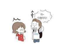 20대 초중반 여자들의 연애관