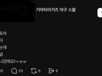 기아 위즈덤 까지 부상 ㅎㄷㄷ