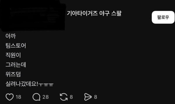 기아 위즈덤 까지 부상 ㅎㄷㄷ