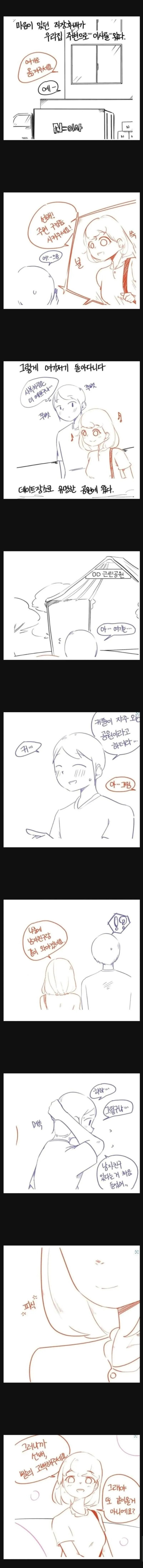 직장후배가 집근처로 이사옴.