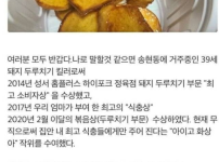 돼지 두루치기 고수가 남긴 배달 리뷰