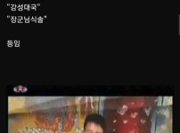 북한의 반동, 변태적인 결혼식 단속 사례
