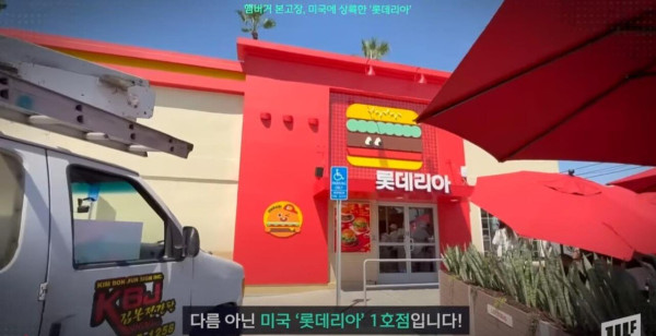 미국 롯데리아 오픈 근황