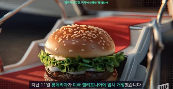 미국 롯데리아 오픈 근황