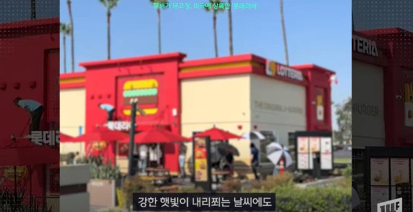 미국 롯데리아 오픈 근황