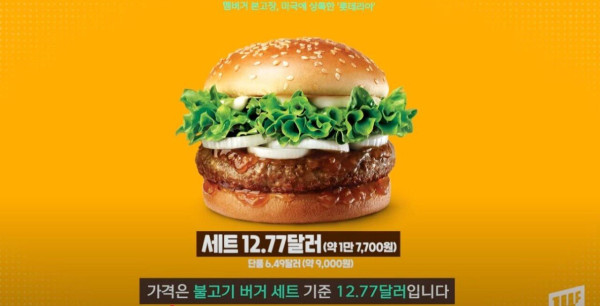 미국 롯데리아 오픈 근황