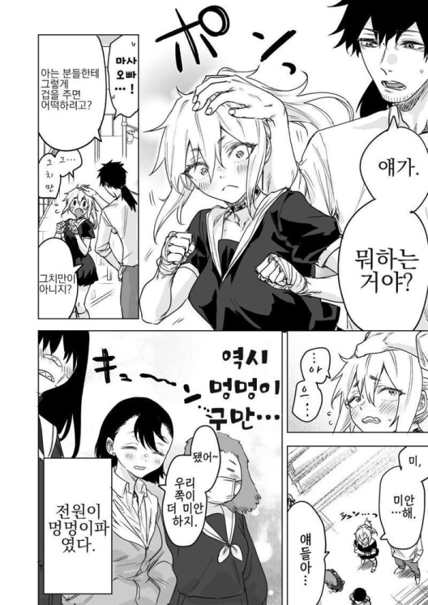 좋아하는 사람앞에서 약하다