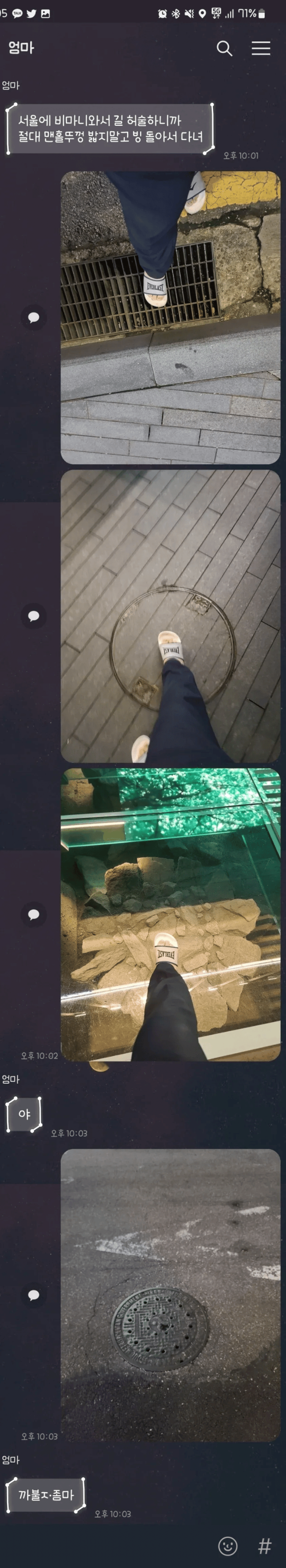 금쪽이 아들과의 카톡