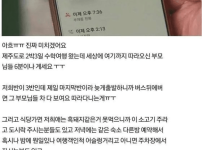 초등학교 교사들이 수학여행을 가기 싫어하는 이유