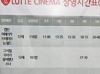 영화를 다보고 나오면 대부분 죽는다는 영화