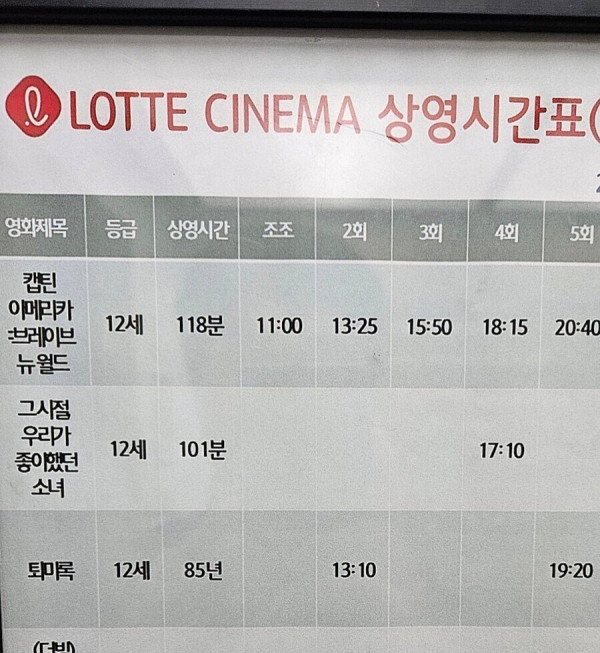 영화를 다보고 나오면 대부분 죽는다는 영화