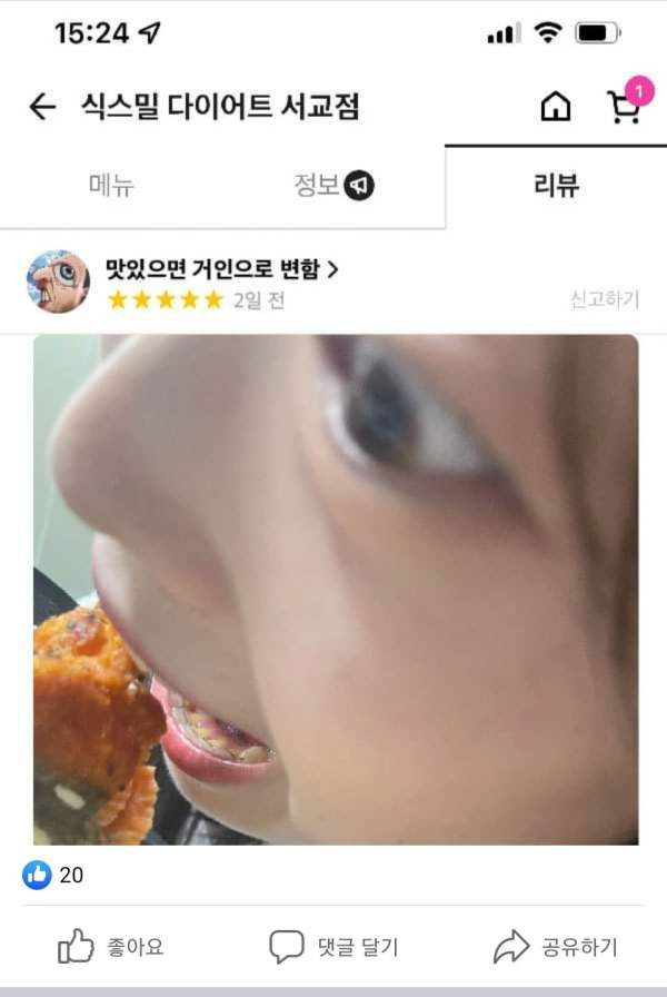 맛있으면 거인으로 변하는 여자ㄷㄷ