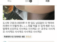 맛있으면 거인으로 변하는 여자ㄷㄷ