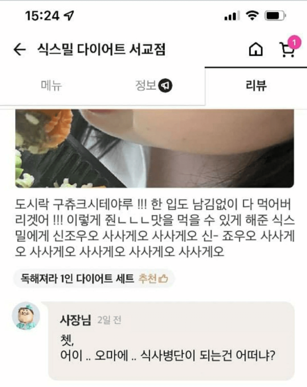맛있으면 거인으로 변하는 여자ㄷㄷ