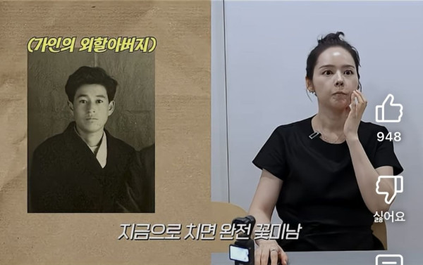 한가인이 공개한 외할아버지 사진
