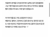 8억 해준다는 시댁의 조건