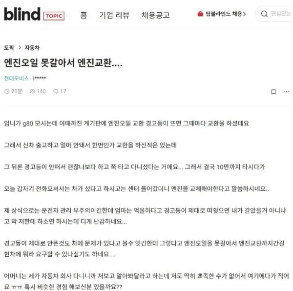 제네시스 G80 엔진 내구성 테스트
