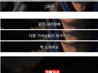 의외로 리니지식 시스템을 도입한 택배 업계