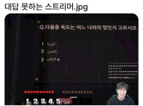 독도가 어느나라 땅인지 대답 못하는 인방인ㄷㄷ