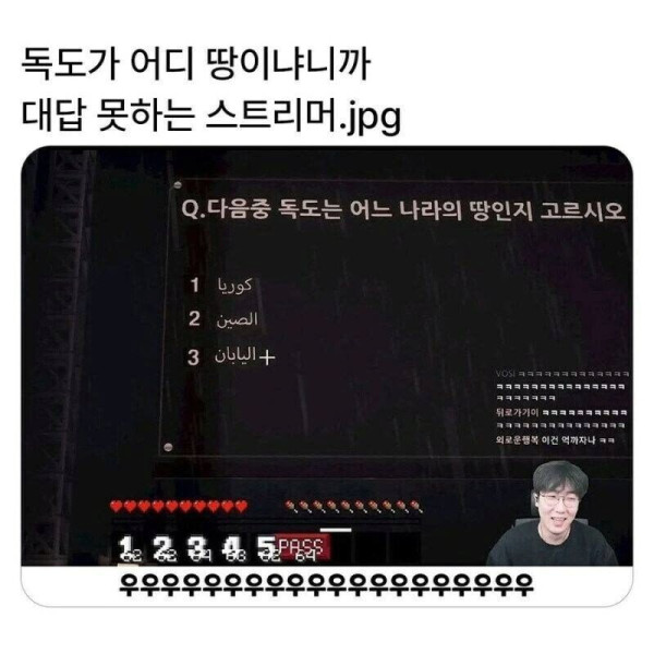 독도가 어느나라 땅인지 대답 못하는 인방인ㄷㄷ