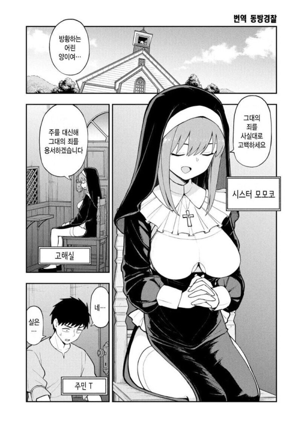 서브컬처에서 늘 무시당하는 수녀복 고증