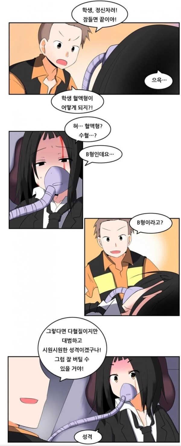 이과생을 소생시키는 방법