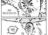 늦잠자는 4컷 만화
