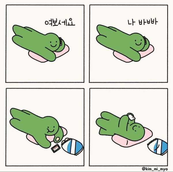 극히 내향적인 사람들 특징 만화