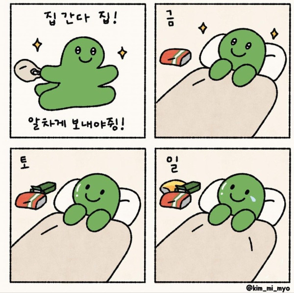 극히 내향적인 사람들 특징 만화