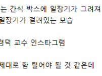 오늘자 SRT 일장기 논란