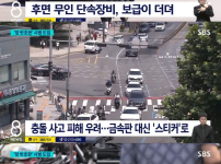오토바이 앞면 번호판 도입 추진